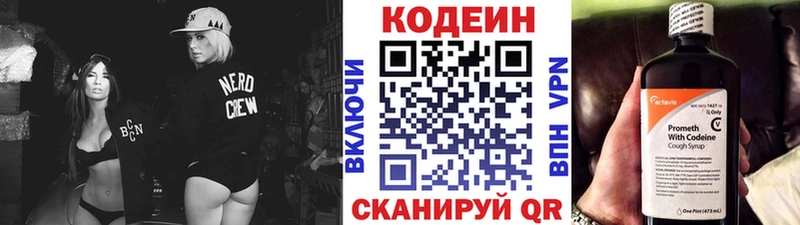 Кодеин Purple Drank наркота Урень