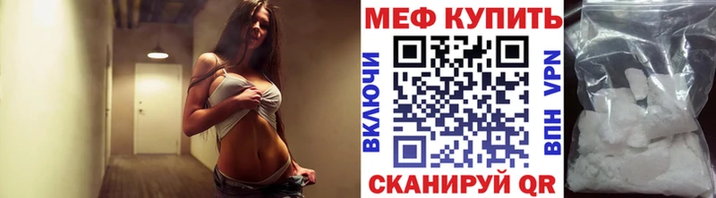 Меф мяу мяу  Урень 