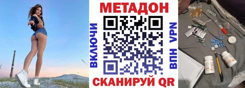 Метадон мёд  где найти наркотики  Урень 